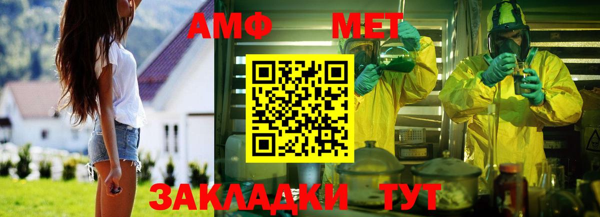 Нефтеюганск  Амфетамин Розовый  АМФ  Вход с VPN 