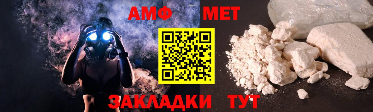 Amphetamine Premium Нефтеюганск