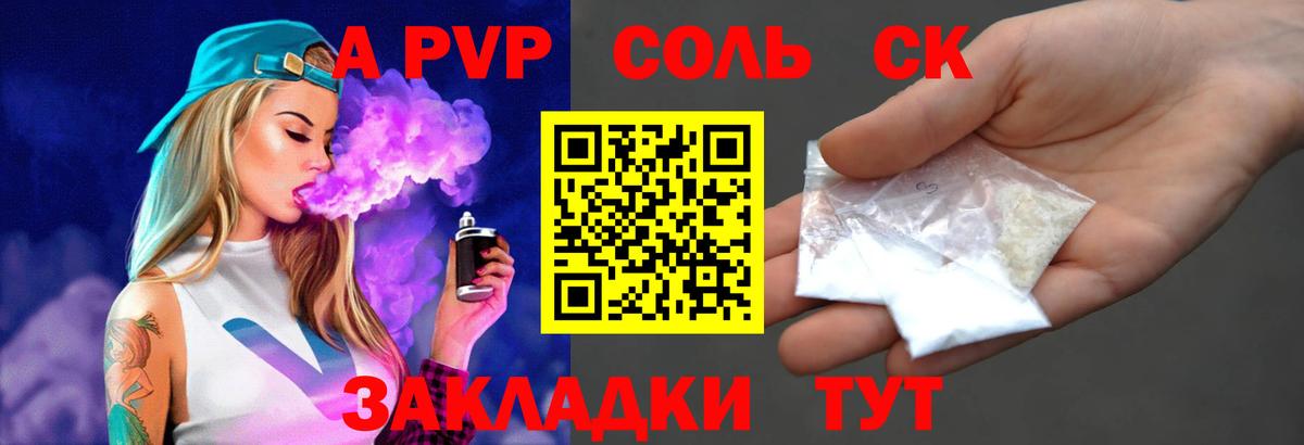Alpha-PVP крисы CK  Вход с VPN  Нефтеюганск  A PVP Crystall 