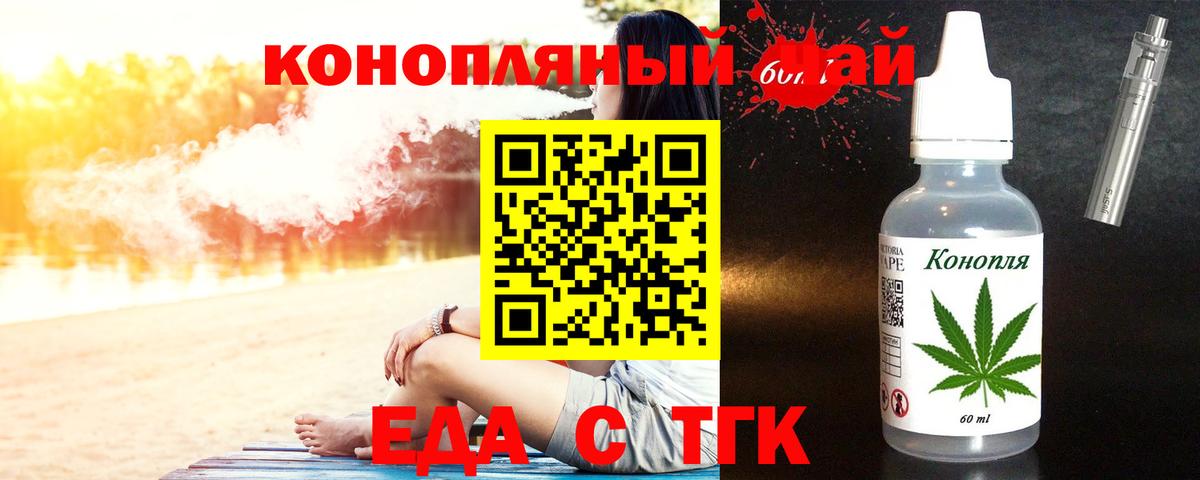 Нефтеюганск  Еда ТГК марихуана  Вход с VPN 
