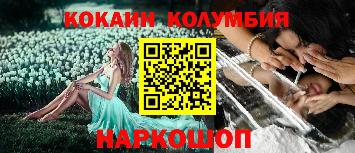 Кокаин Эквадор  COCAIN 99%  закладка  Вход с VPN  Нефтеюганск 