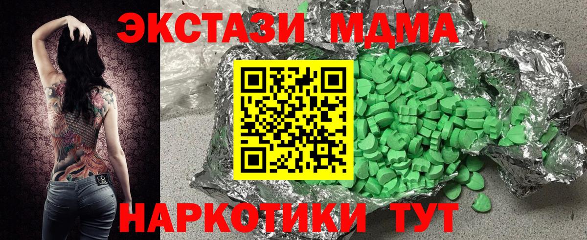 Ecstasy 250 мг  Вход с VPN  блэк спрут рабочий сайт  Нефтеюганск 
