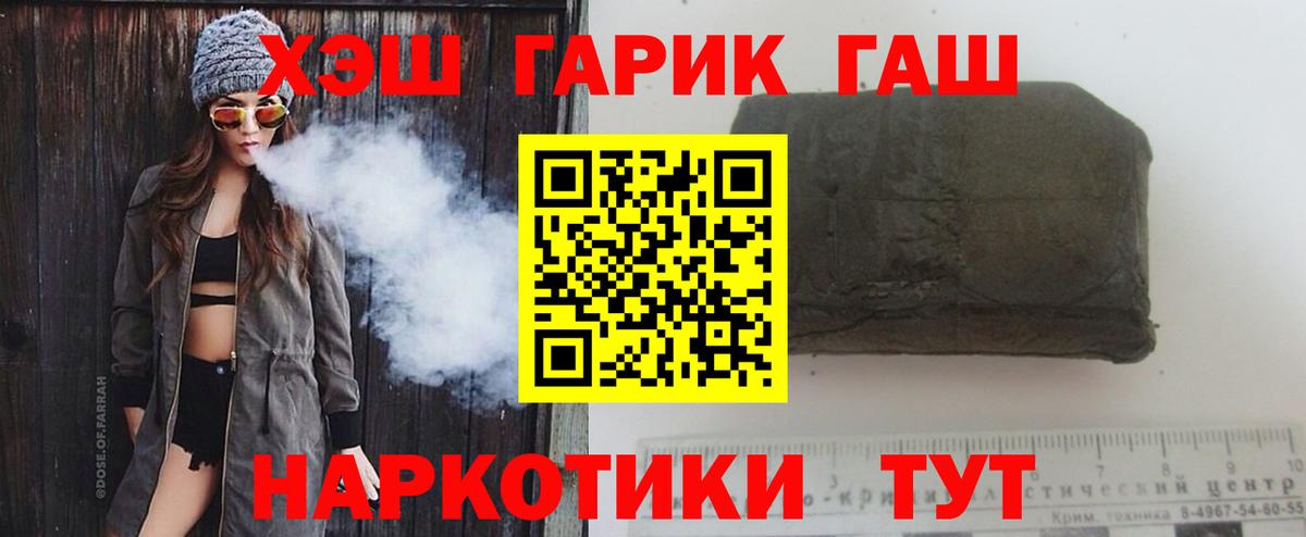 ГАШИШ гашик  Вход с VPN  Гашиш  Нефтеюганск 