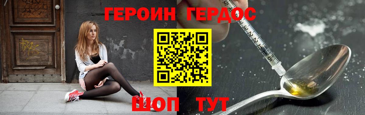 ГЕРОИН хмурый  Вход с VPN  Нефтеюганск 