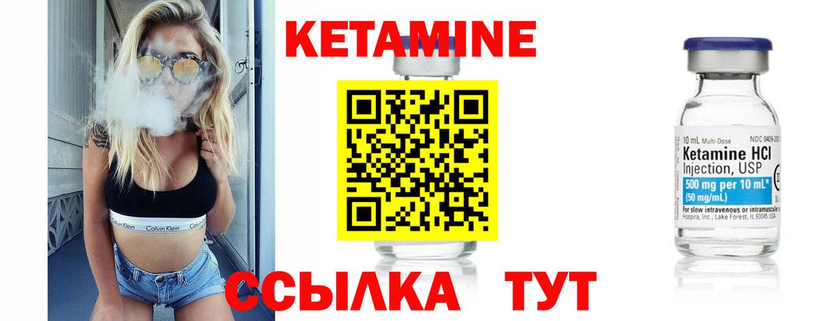 КЕТАМИН ketamine  Вход с VPN  Нефтеюганск  КЕТАМИН ketamine 
