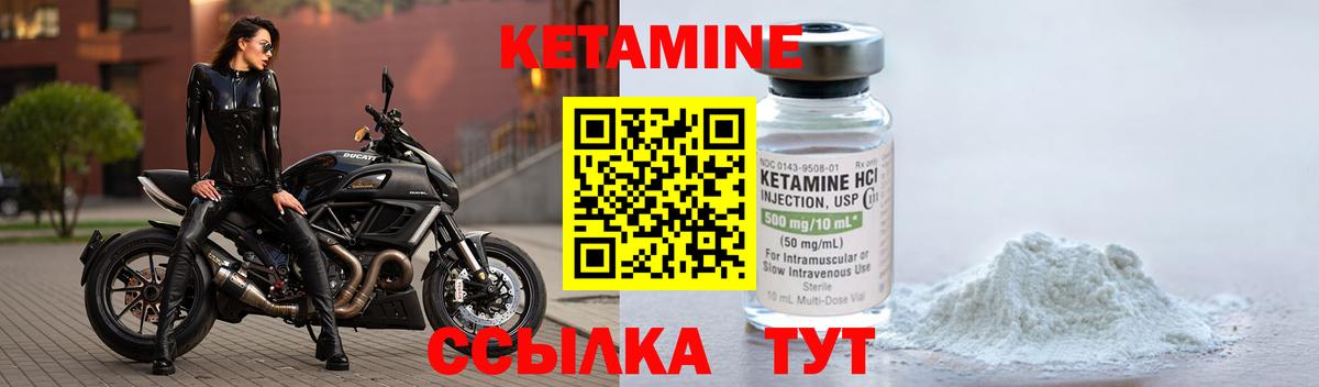 КЕТАМИН ketamine Нефтеюганск