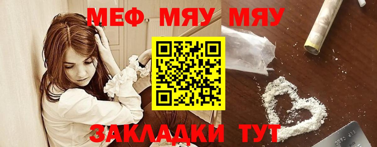 Мефедрон  Мефедрон мука  Нефтеюганск  Вход с VPN    зеркало  Меф  МЕФ mephedrone 