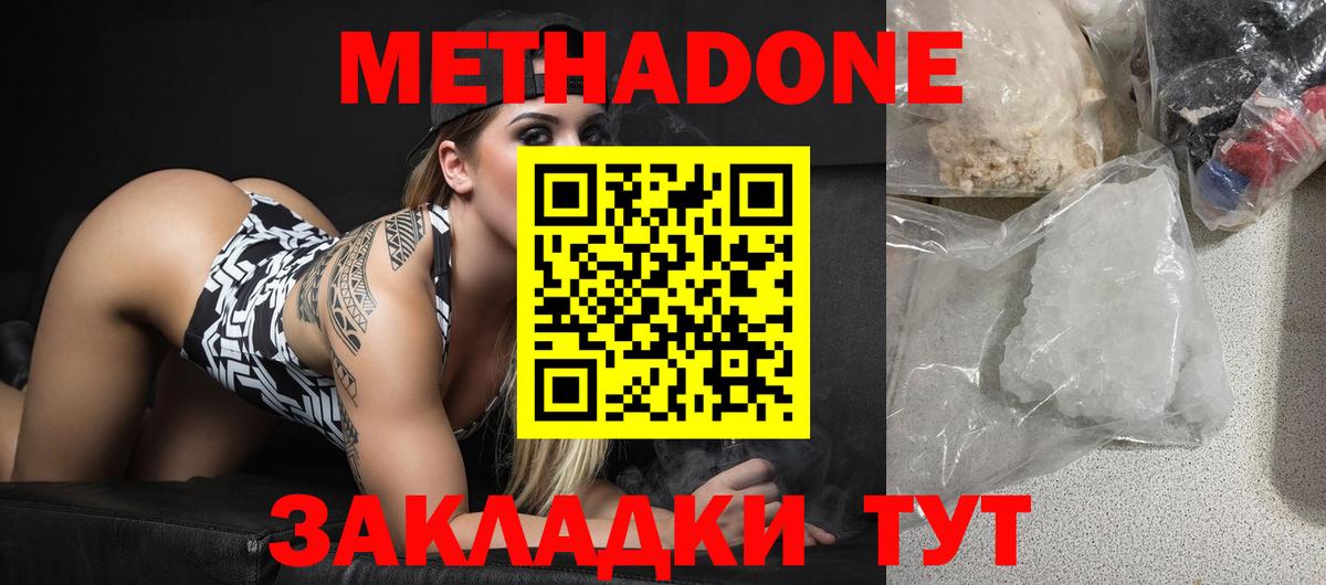 Метадон белоснежный Нефтеюганск