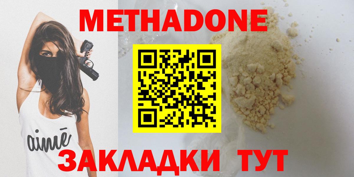 Метадон белоснежный  Вход с VPN  Нефтеюганск 